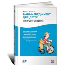 Тайм-менеджмент для детей: Как успевать учиться и отдыхать