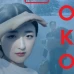 Кокон