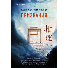 Признания