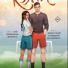 Тренер Култи