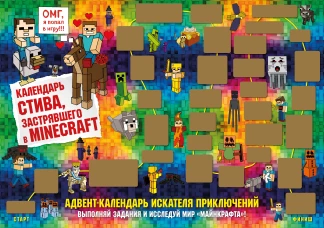 Искра (#3)