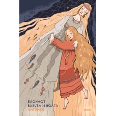 Маленькое счастье. Как жить чтобы все было хорошо