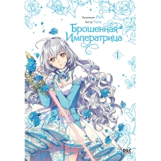 Подкаст &laquo;Слушай ложь&raquo;