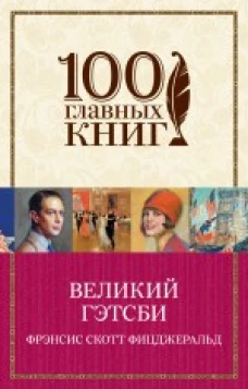 А я тебя "нет". Как не бояться отказов и идти напролом к своей цели