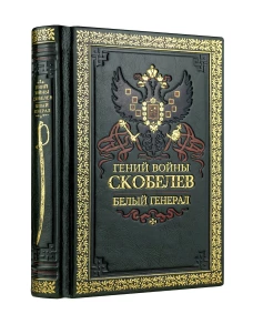 Безупречная репутация. Том 2