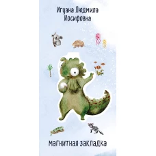 Мелодия нашей любви. Комплект из 3 книг (Теория противоположностей + Цена удачи + Мелодия во мне)
