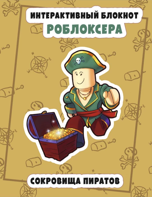 Обложка для паспорта. Ни Сы. Паспорт не промок