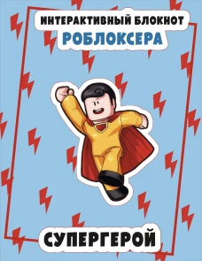 Блокнот. Шедевры Хаяо Миядзаки (формат А5 160 стр. контентный блок)