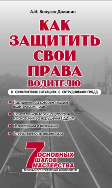 Русская вышивка от А до Я. Базовый курс. 85 техник стежков мотивов сюжетов + 20 народных орнаментов