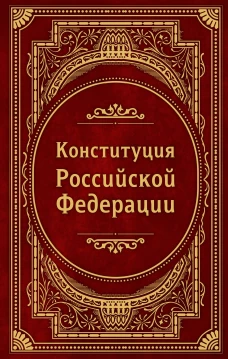 Русский колорит. Ежедневник недатированный (А5 72 л.)