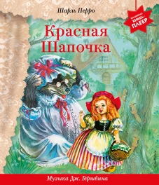 Теория большого срыва. Как похудеть без диет тренажеров и дожоров. 2 изд. испр. и доп.