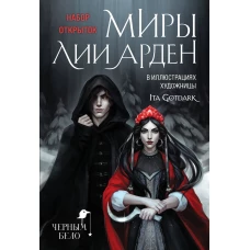 Ревизор. Тарас Бульба