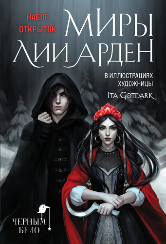 Ревизор. Тарас Бульба