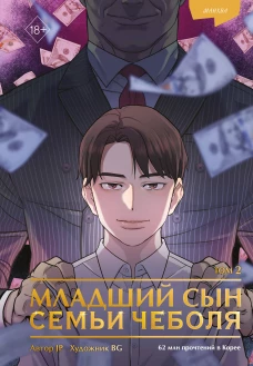 Волна огня