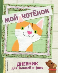 Первая книга о зубах (рабочее)