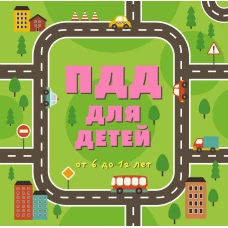 Поддай пару!