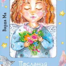 Елизавета и Маргарет. Частная жизнь сестер Виндзор