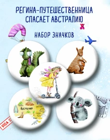 Мои игрушки