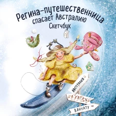 Пушистые друзья