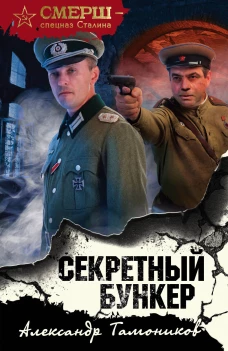 Поппи Пим и секрет чёрной пенни (#4)
