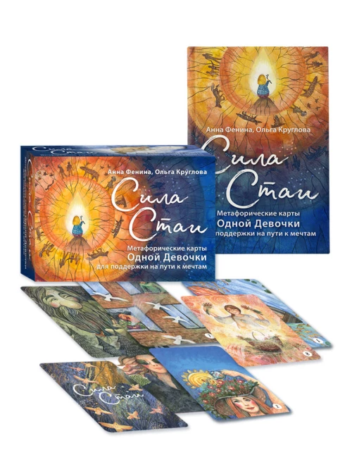 Терапия самооценки. Как определить свои сильные стороны и заглушить голос внутреннего критика