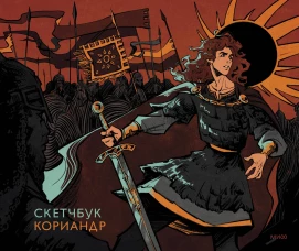 Арифметические прописи