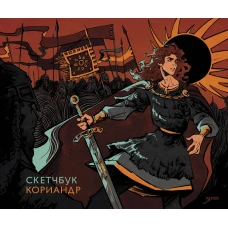 Арифметические прописи