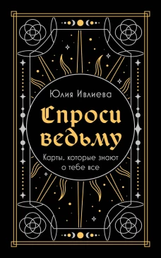 Тайна мертвого ректора. Книга 1