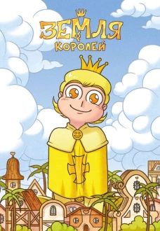 Парс Фортуны