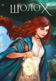 Крик болотной птицы