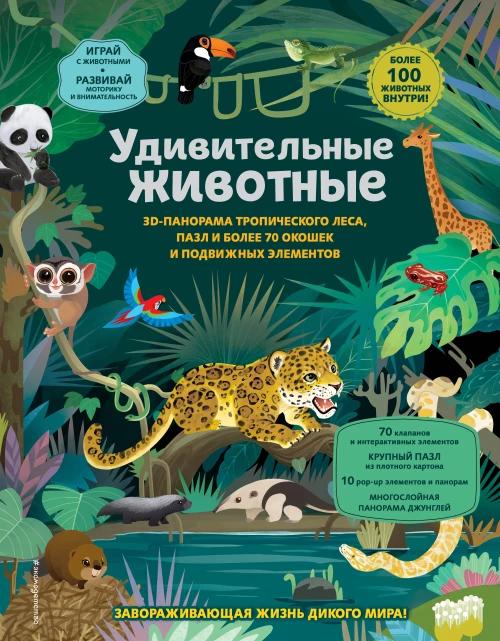 Песня черного ангела