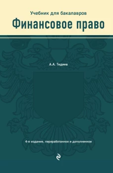 Композиторы ароматов. Легендарные парфюмеры ХХ и XXI веков и их лучшие произведения