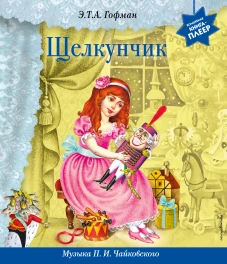 Школа Добра и Зла. Последнее "долго и счастливо" (#3)