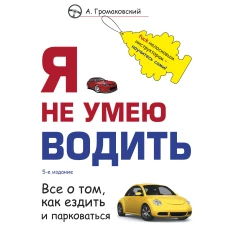 Мне нравится что Вы больны не мной...