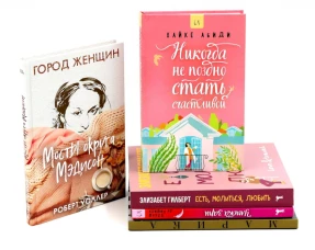 Никогда не поздно стать счастливой; Есть, молиться, любить; Мосты округа Мэдисон; Улыбка зари; Во-первых, это красиво