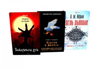 Пожиратели душ; Король в Желтом; День Дьявола