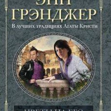 Цветы на его похороны