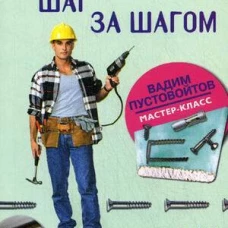 Гипсокартон: шаг за шагом