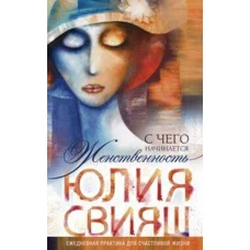 Томная дама в шляпке с цветком. С чего начинается женственность (вид1)