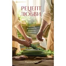 Тень Бога. Султан Селим. Владыка османов и творец современности
