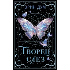 Межвидовой барьер. Неизбежное будущее человеческих заболеваний и наше влияние на него