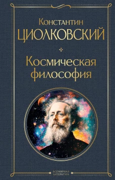 Астрология и женские энергии