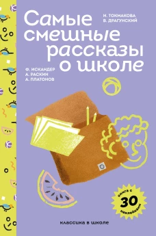 Дикие интерьеры. Уютное норвежское вязание для любителей приключений