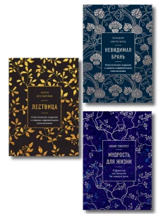 Комплект из 3х книг: Сокровища православия