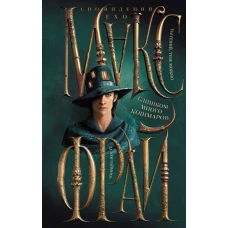 Слишком много кошмаров