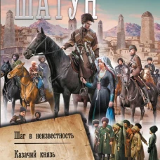 Шатун