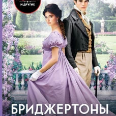Тысяча поцелуев