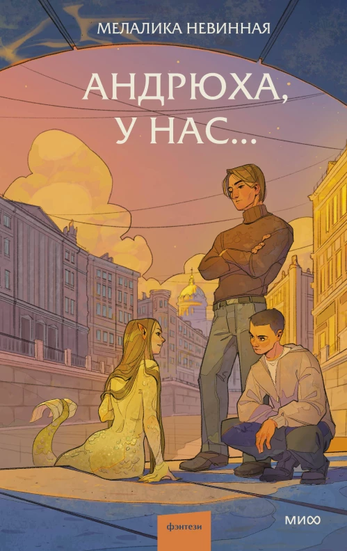 Андрюха у нас...