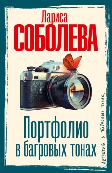 Портфолио в багровых тонах