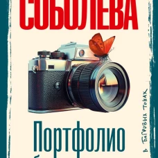 Портфолио в багровых тонах